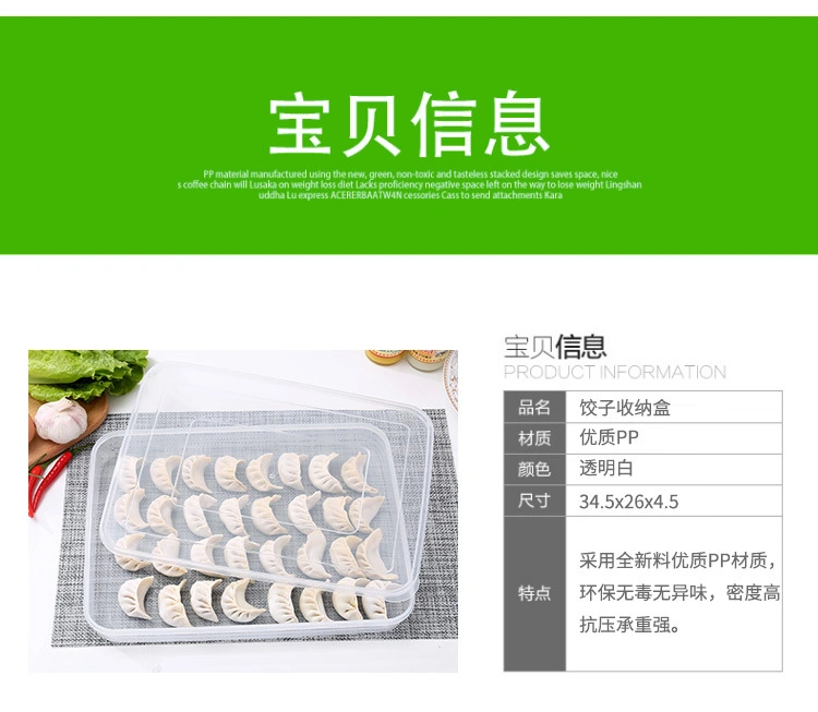 Refrigerator Dumpling Freezing Multi-Layer Frozen Quick-Frozen Crisper Food Grade